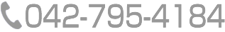 TEL:042-795-4184