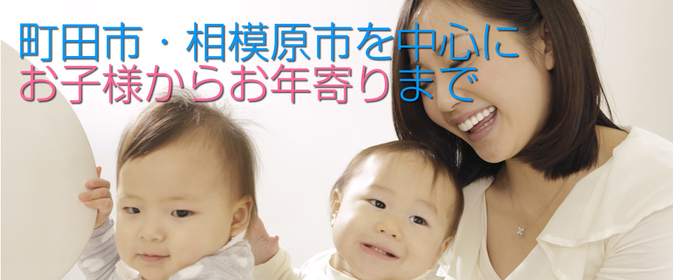 町田市のさわざき歯科医院イメージ写真2